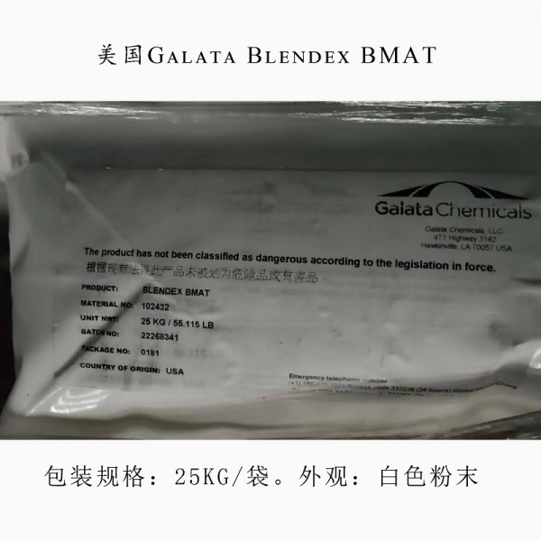 Galata有机消光剂Blendex BMAT